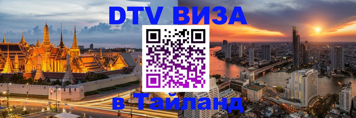 Оформление DTV визы под ключ: стоимость и тарифы, только загранпаспорт - 04.10.2025 